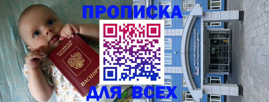 пропишу в квартире в Назрани