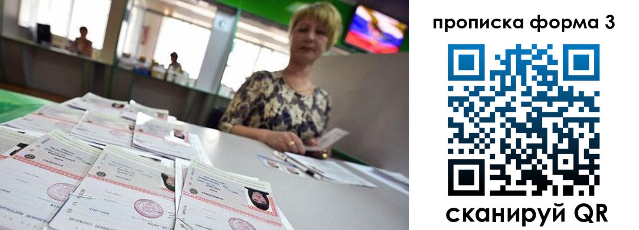 прописка 2025 в Назрани