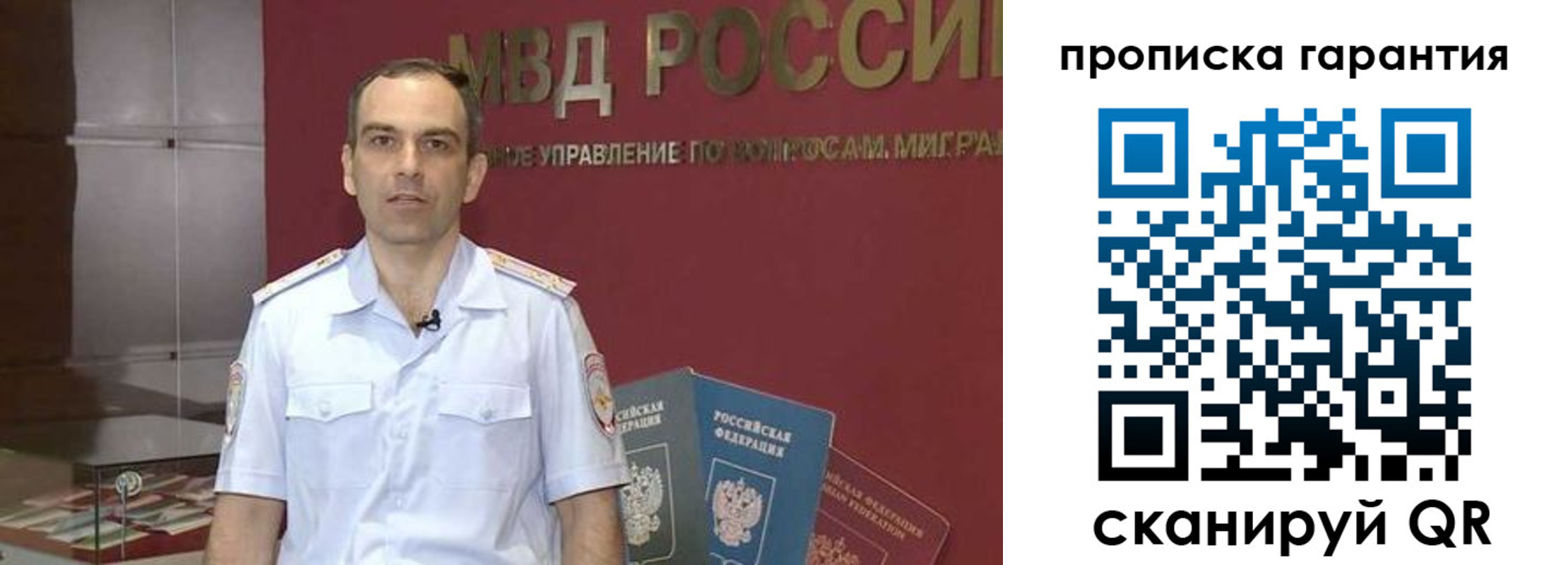 временная регистрация 2025 в Назрани