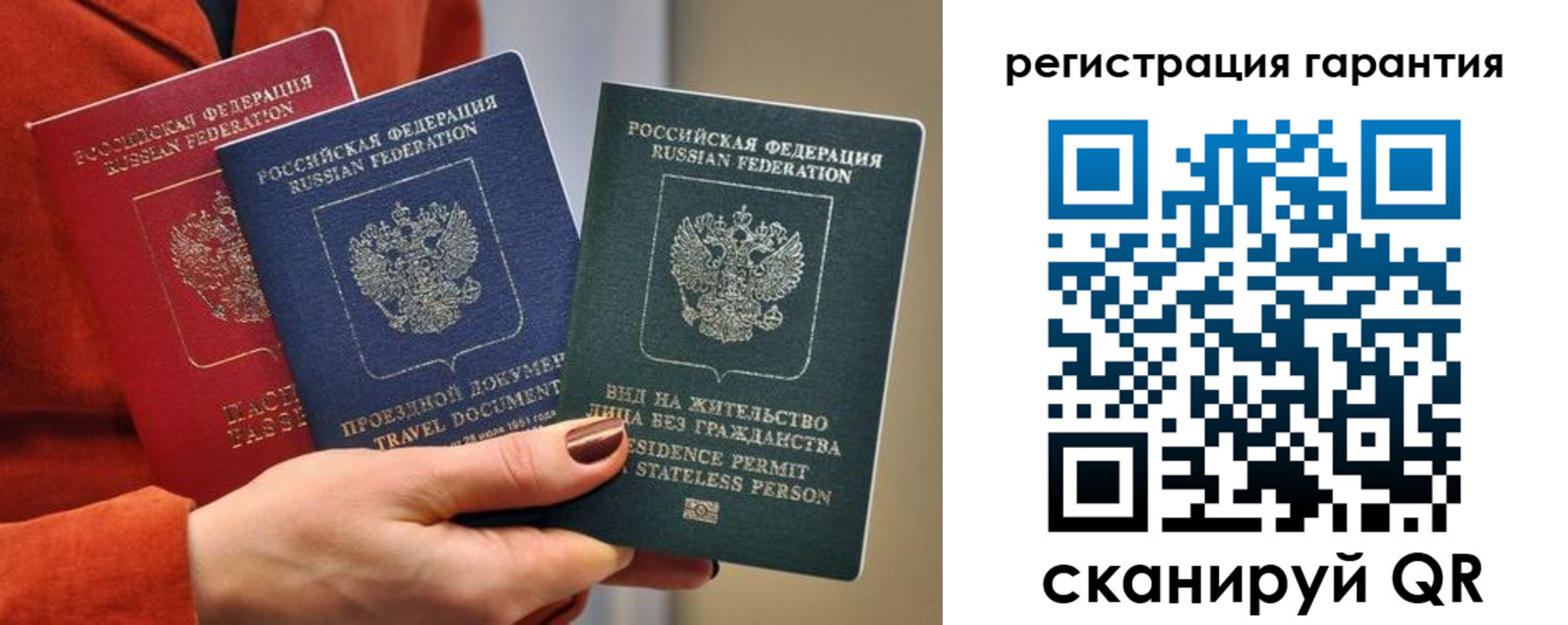 регистрация в Назрани