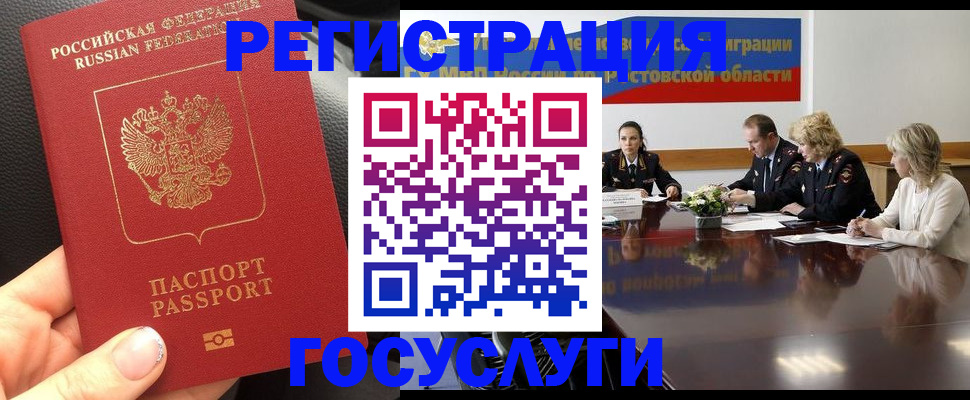 прописка в квартире в Назрани