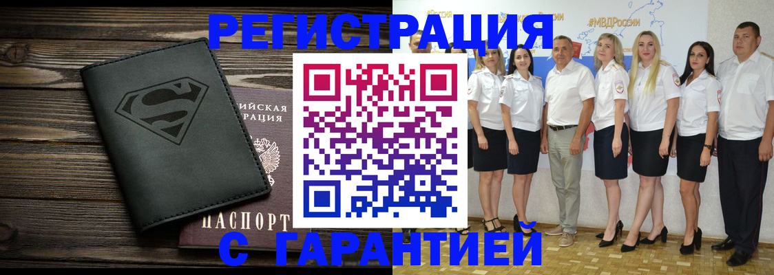 временная регистрация в Назрани